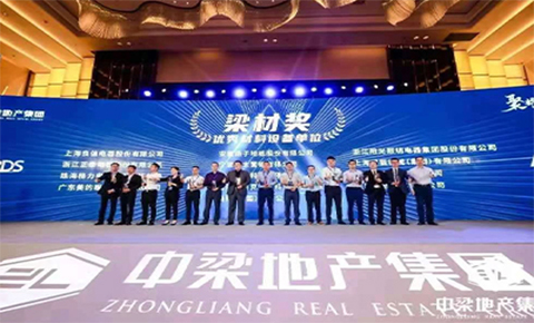 DNAKE Won “Outstanding Supplier of Material & Equipment” Award