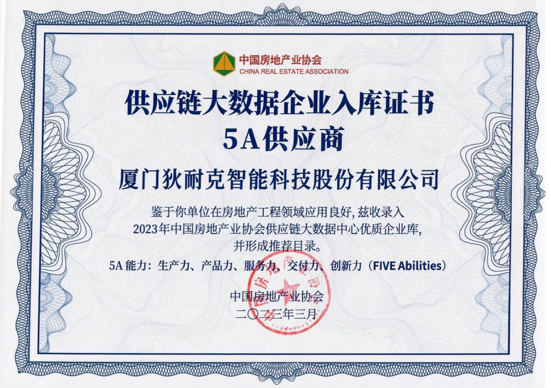5A Certificate